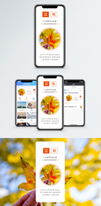 立秋手机海报配图图片