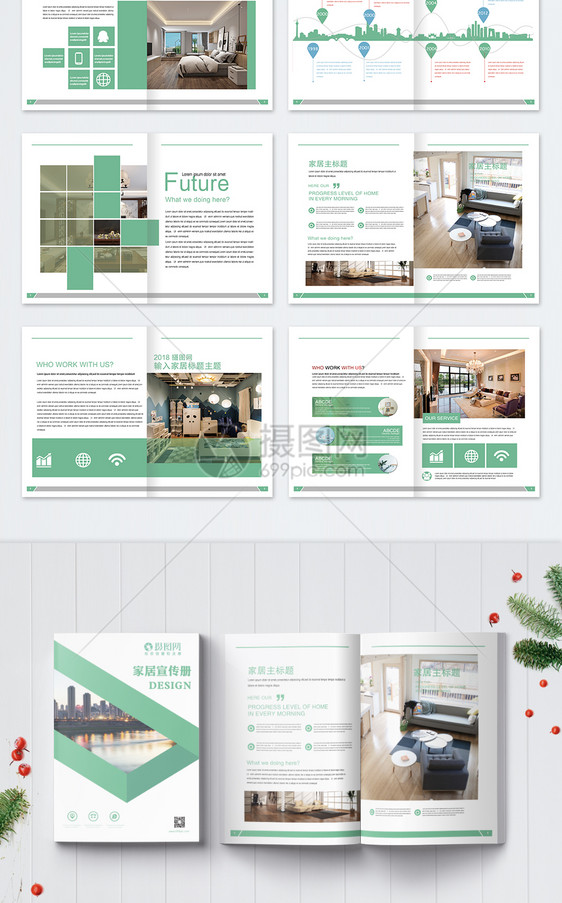 家居产品宣传画册整套图片