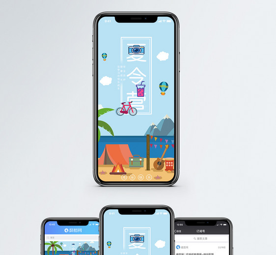 夏令营手机海报配图图片