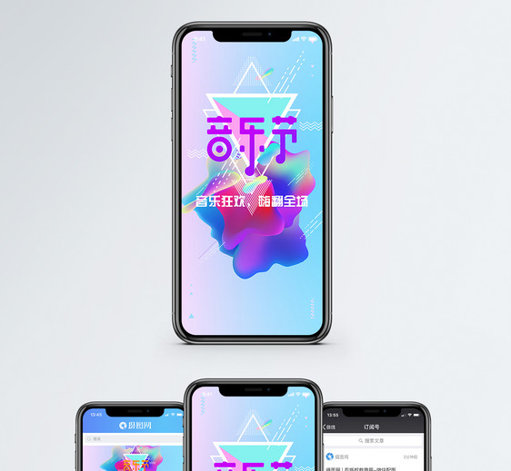 音乐节手机海报配图图片