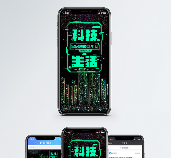 科技生活手机海报配图图片