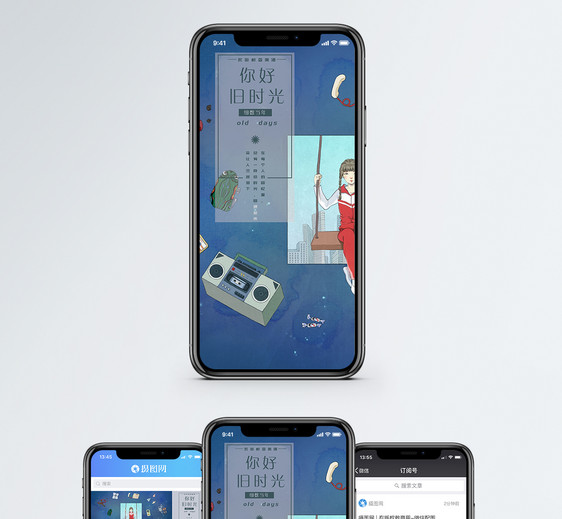 旧时光手机海报配图图片