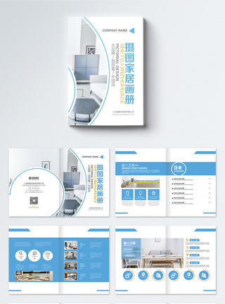 排版装饰家居产品宣传画册整套模板