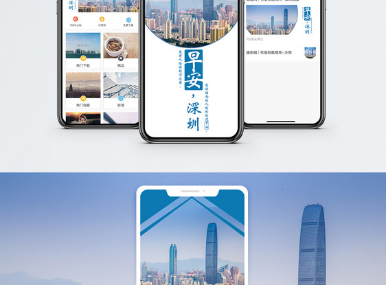 早安手机海报配图图片