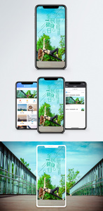 全民健身日手机海报配图图片