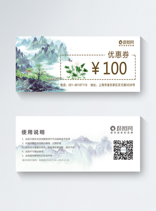 100元代金券图片