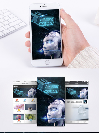 人工智能科技互动手机海报配图图片