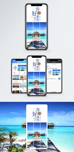 八月你好手机海报配图图片