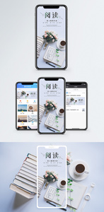 阅读生活手机海报配图图片