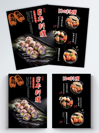 日本料理店宣传单页图片