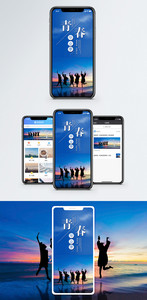 青春毕业季手机海报配图图片