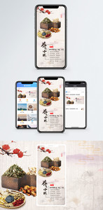 中医养生手机海报配图图片