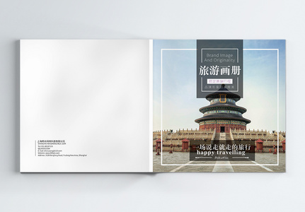 北京旅游画册整套图片