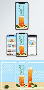 夏日特饮手机海报配图图片