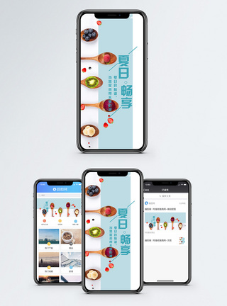 水果季手机海报配图图片