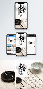 书香中国手机海报配图图片