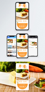 早餐手机海报配图图片