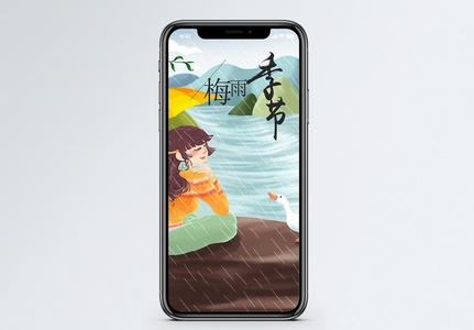 梅雨图片 梅雨图片大全 梅雨背景图片 摄图网 梅雨图片 梅雨图片大全 梅雨背景图片 摄图网
