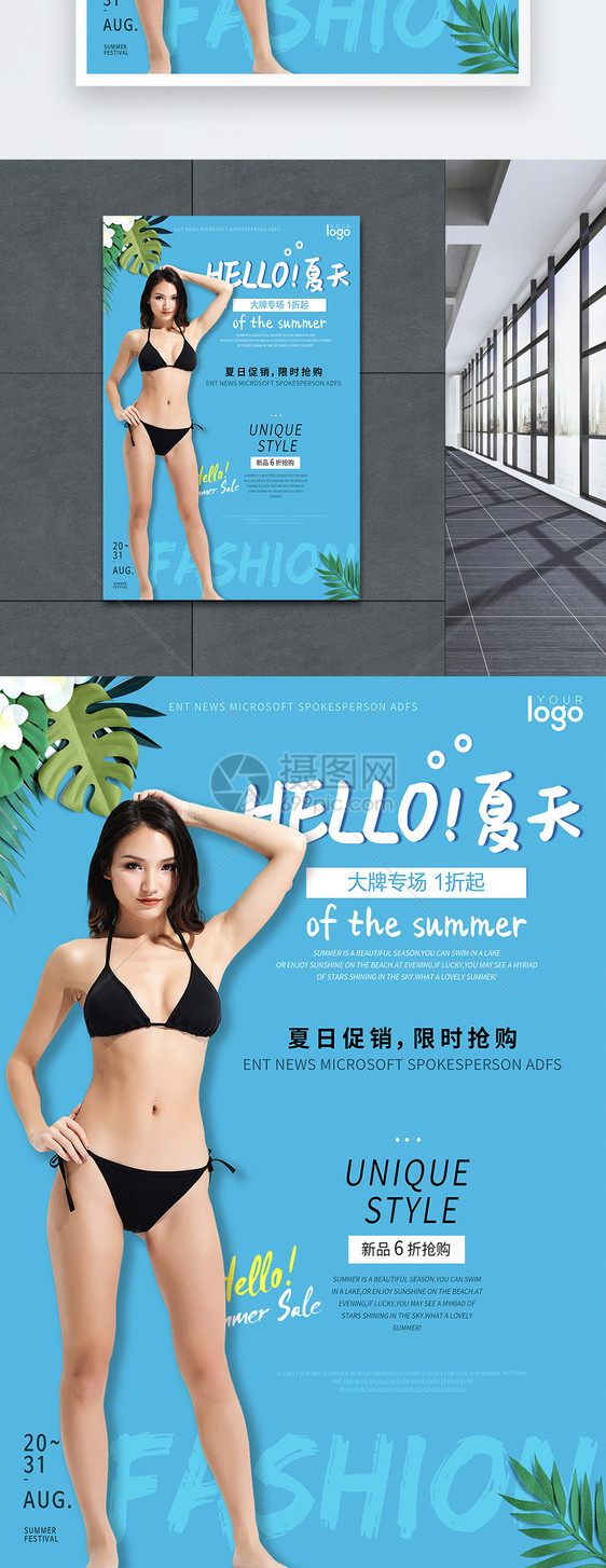 夏季泳装促销海报图片