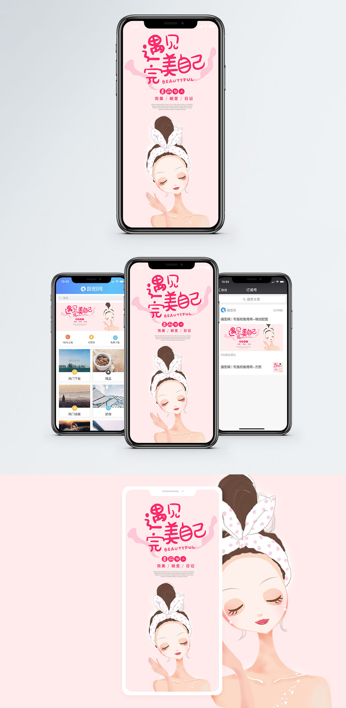 美容漫画图片 美容漫画素材 美容漫画高清图片 摄图网图片下载