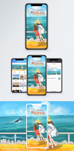 暑假亲子游手机海报配图图片