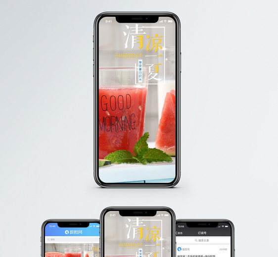 清凉一夏手机海报配图图片