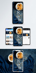 8月桂花手机海报配图图片