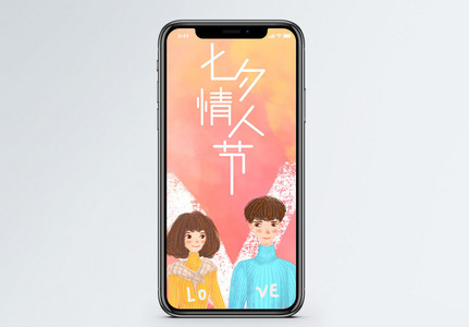 七夕手机海报图片