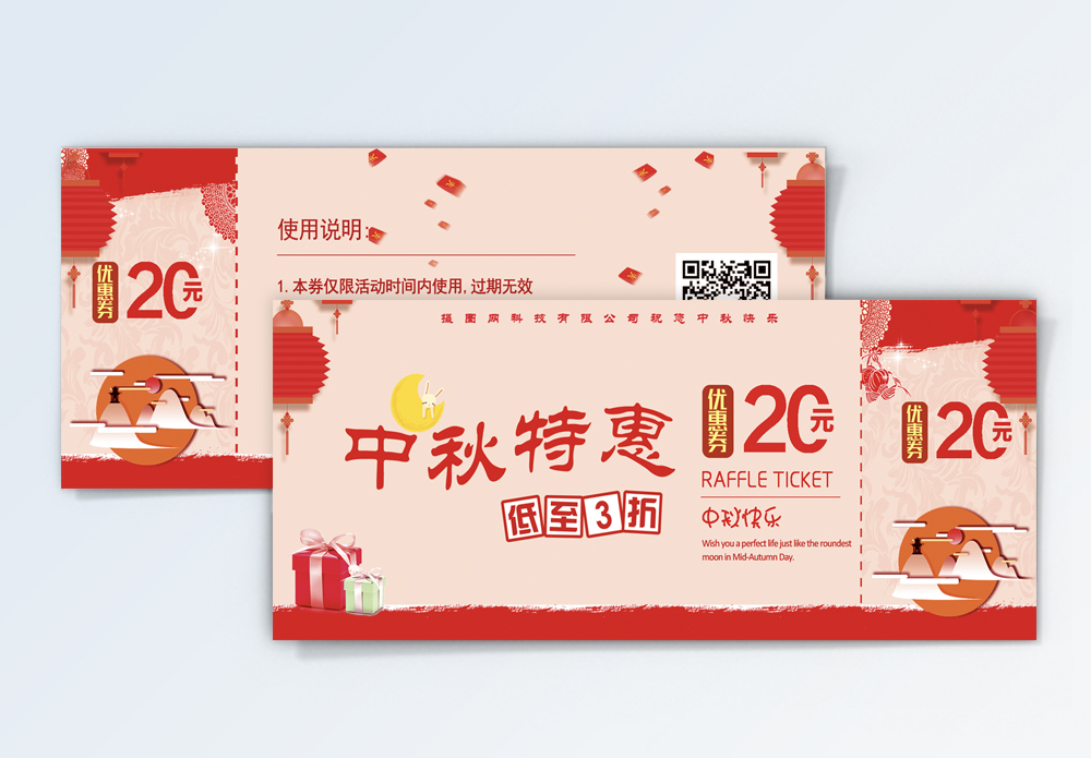 电影票副券海报_海报设计_设计模板_电影票副券海报模板_摄图网模板