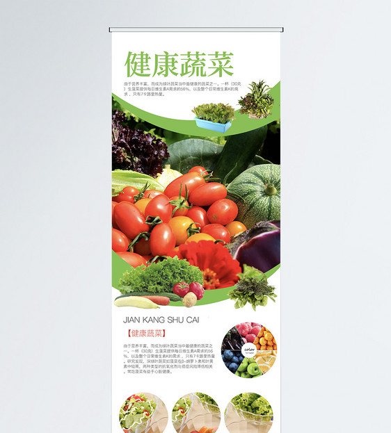 水果蔬菜展架图片