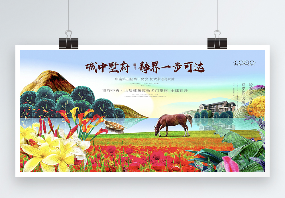 豪华别墅唯美地产展板模板素材 正版图片 摄图网 豪华别墅唯美地产展板模板素材 正版图片 摄图网