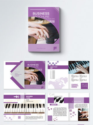 钢琴学校紫色钢琴培训教育画册模板