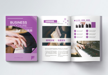 紫色钢琴培训教育画册图片