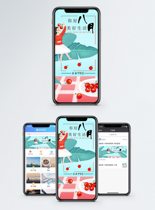 芭蕉你好八月手机海报配图模板