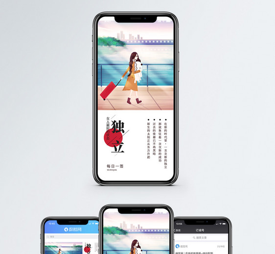 独立女性手机海报配图图片