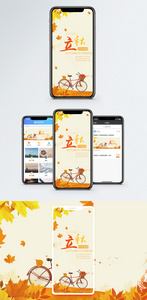 立秋节气手机海报配图图片