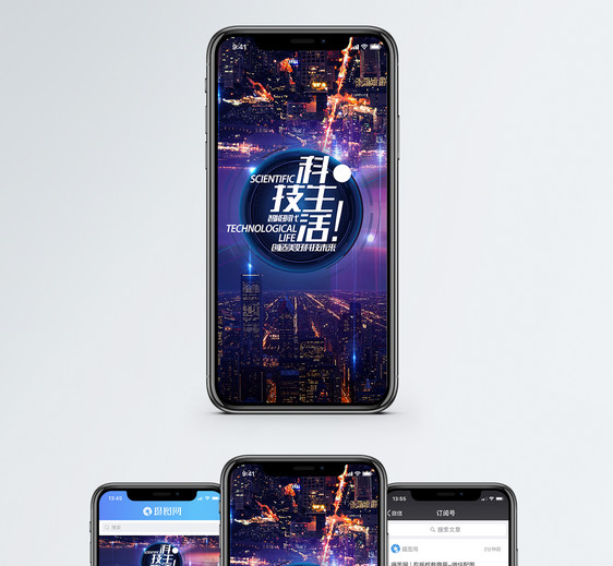 科技生活手机海报配图图片