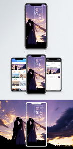 七夕手机海报配图图片