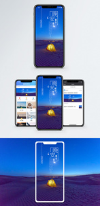 晚安手机海报配图图片