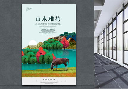 中式地产海报设计高清图片