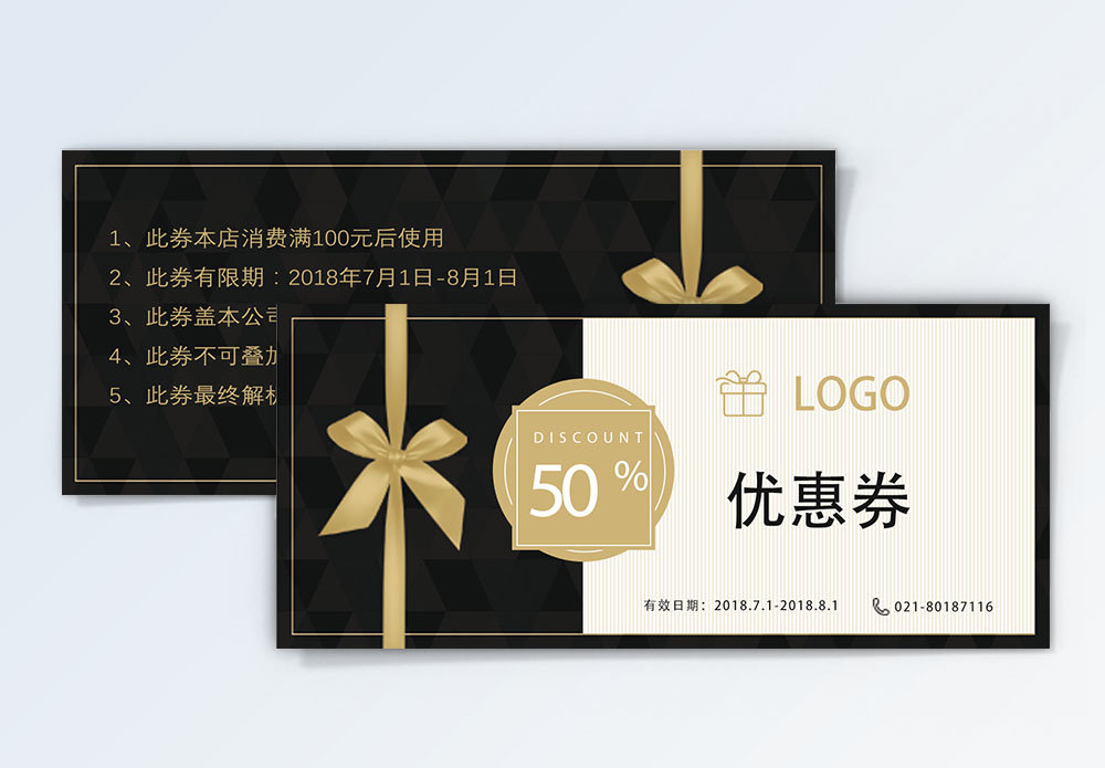 代金券蔬菜海报设计