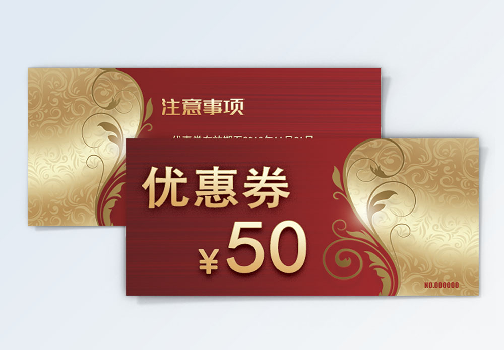 重庆火锅现金券海报设计