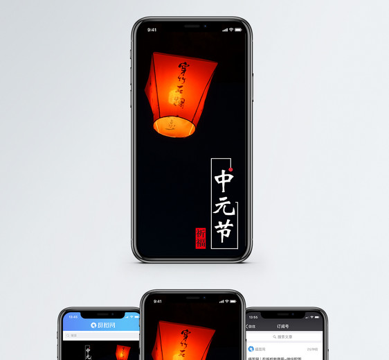 中元节手机海报配图图片