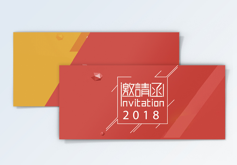 男士拼接撞色时尚红色活动邀请函模板