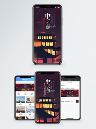 中元节手机配图海报图片免费下载中元节手机配图海报模板