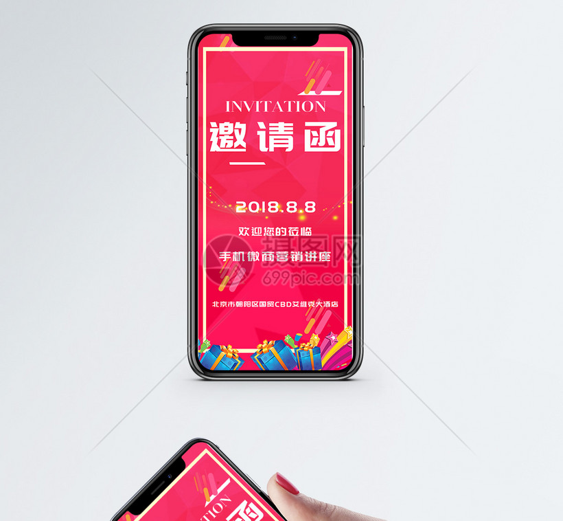 互联网营销讲座邀请函模板素材 正版图片 摄图网 互联网营销讲座邀请函模板素材 正版图片 摄图网