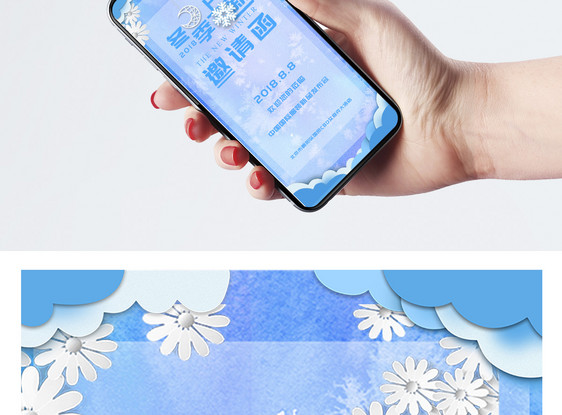 冬季上新邀请函图片