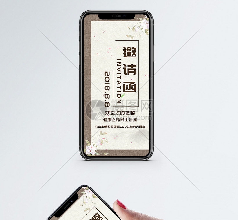 养生讲座邀请函模板素材 正版图片 摄图网 养生讲座邀请函模板素材 正版图片 摄图网