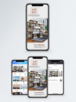 简约家居手机海报配图图片