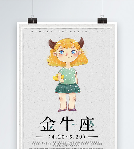 星座女神礼包|十二星座女生情人节礼物推荐：金牛座